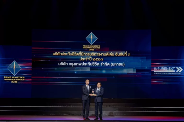 กรุงเทพประกันชีวิต คว้ารางวัลบริษัทประกันชีวิตที่มีการบริหารงานดีเด่น ประจำปี 2567
