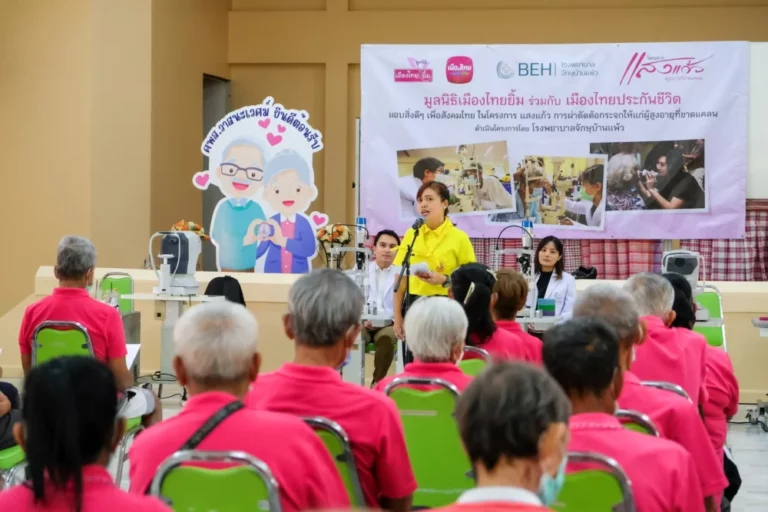 เมืองไทยประกันชีวิต และ มูลนิธิเมืองไทยยิ้ม สานต่อโครงการ “แสงแก้ว” การผ่าตัดต้อกระจกเพื่อผู้สูงอายุที่ขาดแคลน ปีที่ 9 สร้างคุณภาพชีวิตที่ยั่งยืน