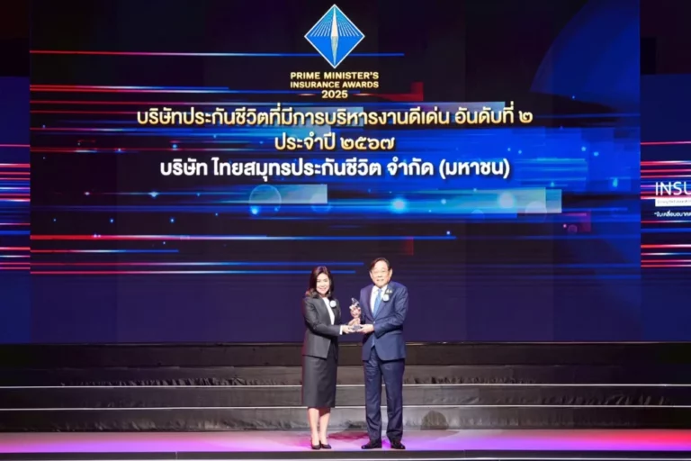 OCEAN LIFE ไทยสมุทร คว้ารางวัล “บริษัทประกันชีวิตที่มีการบริหารงานดีเด่น อันดับที่ 2 ประจำปี 2567” ในงานประกันภัยดีเด่นครบวงจร Prime Minister’s Insurance Awards 2025