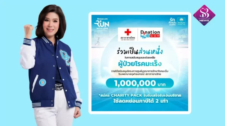 OCEAN LIFE ไทยสมุทร ชวนวิ่งเพื่อโลก กับงาน “Ocean Life Run with Love @Ocean Marina” วิ่งใส่ใจสุขภาพ รักษ์สิ่งแวดล้อม เพื่ออนาคตที่ยั่งยืน