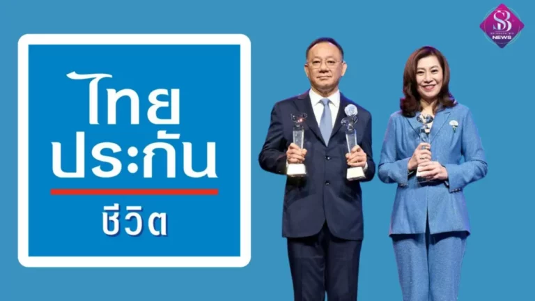 ไทยประกันชีวิต คว้า 3 รางวัลอันทรงเกียรติ จาก คปภ. ตอกย้ำความเป็นผู้นำธุรกิจประกันชีวิตไทย