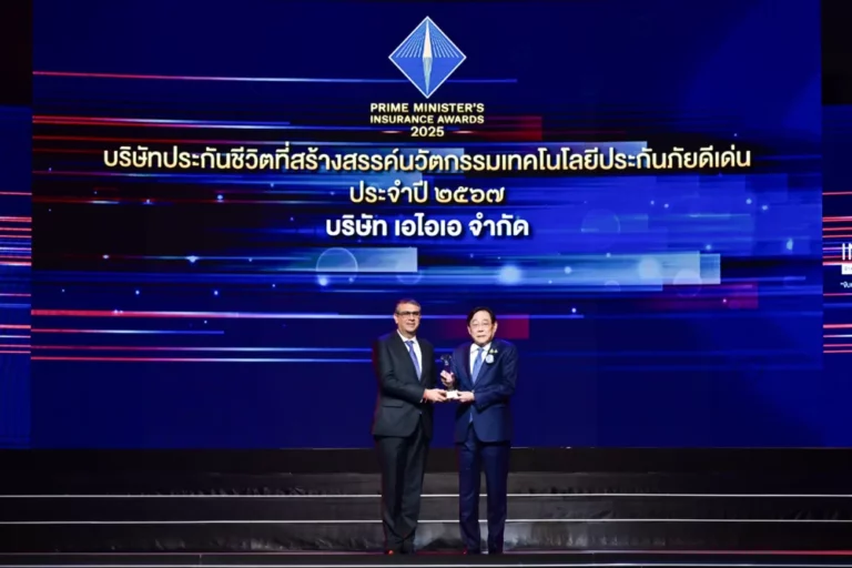 เอไอเอ คว้ารางวัล “บริษัทประกันชีวิตที่สร้างสรรค์นวัตกรรมเทคโนโลยีประกันภัยดีเด่น ประจำปี 2567” อันดับที่ 1 จากงาน Prime Minister’s Insurance Awards 2025