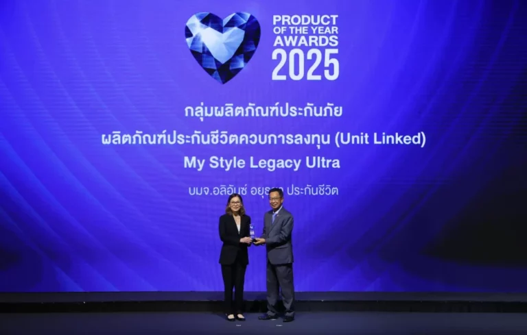 My Style Legacy ULTRA ประกันชีวิตควบการลงทุน โดย อลิอันซ์ อยุธยา ประกันชีวิต รับรางวัล BUSINESS+ PRODUCT OF THE YEAR AWARDS 2025
