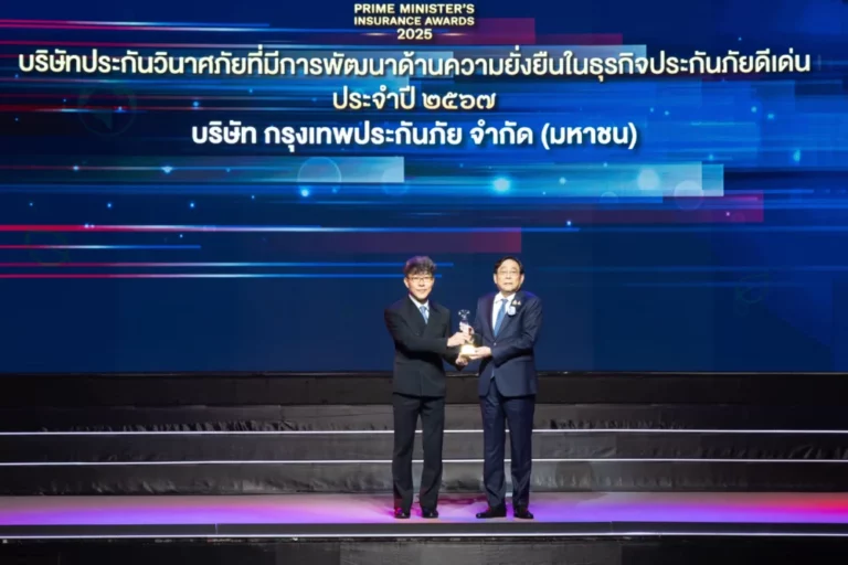 กรุงเทพประกันภัย คว้า 2 รางวัลสุดยอดบริษัทประกันภัยดีเด่น จาก คปภ. ติดต่อกันต่อเนื่องเป็นปีที่ 2 และรางวัลบริษัทประกันวินาศภัยที่มีการส่งเสริมกรมธรรม์ประกันภัยเพื่อประชาชนดีเด่น ต่อเนื่องเป็นปีที่ 6