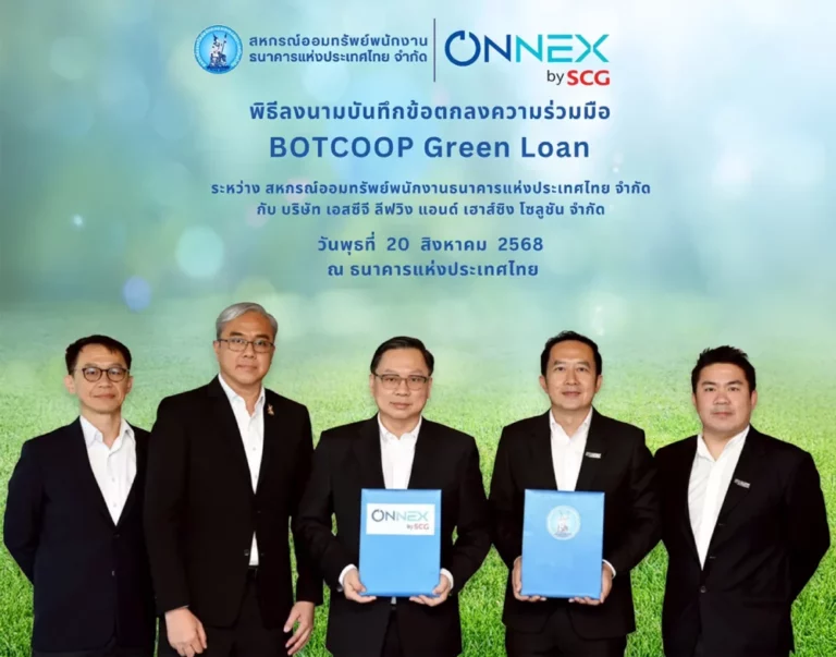 สอ.ธปท. จับมือ ONNEX by SCG เปิดโครงการ “BOTCOOP Green Loan” สนับสนุนสินเชื่อพลังงานสะอาด