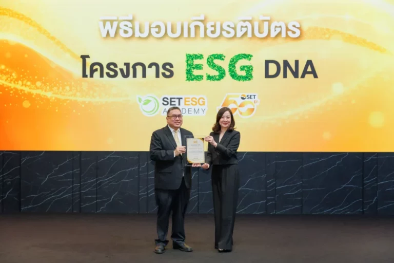 บลจ.กสิกรไทย ร่วมโครงการ ESG DNA ตลาดหลักทรัพย์ฯ ตอกย้ำความเป็นผู้นำอันดับ 1 ด้านการลงทุนอย่างยั่งยืน