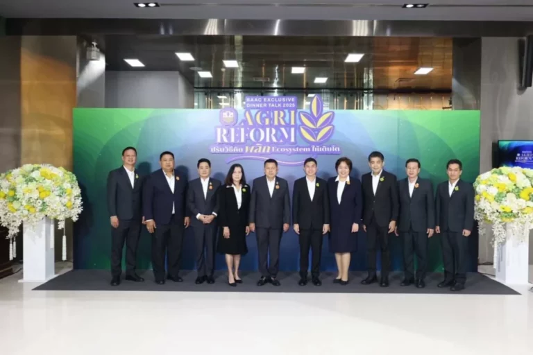 ธ.ก.ส. เปิดเวที BAAC EXCLUSIVE DINNER TALK 2025 AGRI REFORM ชูแนวคิด “Essence of Agriculture” มุ่งสร้างความเข้มแข็งเกษตรกรไทย
