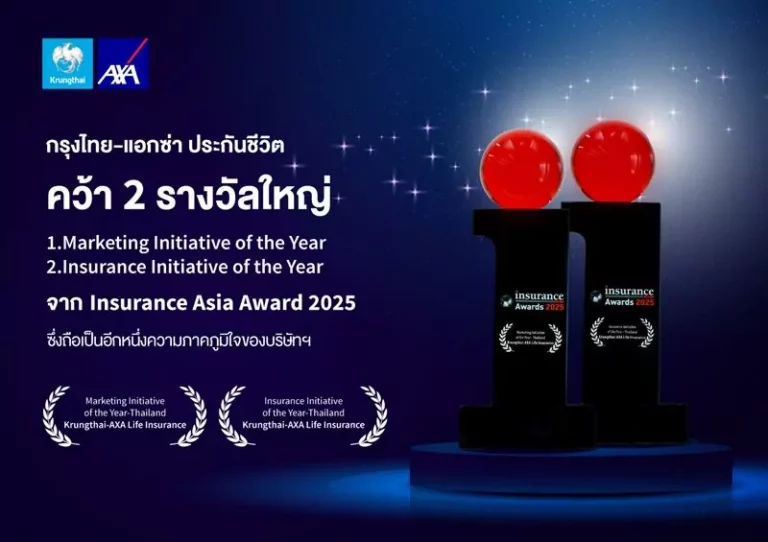 กรุงไทย – แอกซ่า ประกันชีวิต คว้า 2 รางวัลใหญ่ระดับเอเชียแปซิฟิก จาก Insurance Asia Awards 2025