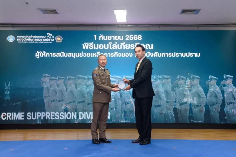 กรุงศรี รับโล่เกียรติคุณจากกองปราบฯ สนับสนุนเทคโนโลยีจัดการบัญชีม้า