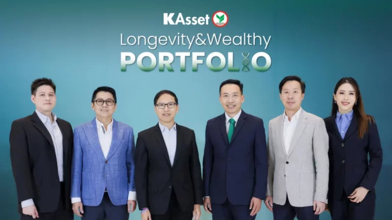 บลจ.กสิกรไทย จับเทรนด์ “Longevity” ไขเคล็ดลับการลงทุนและสุขภาพที่ดีอย่างยั่งยืน