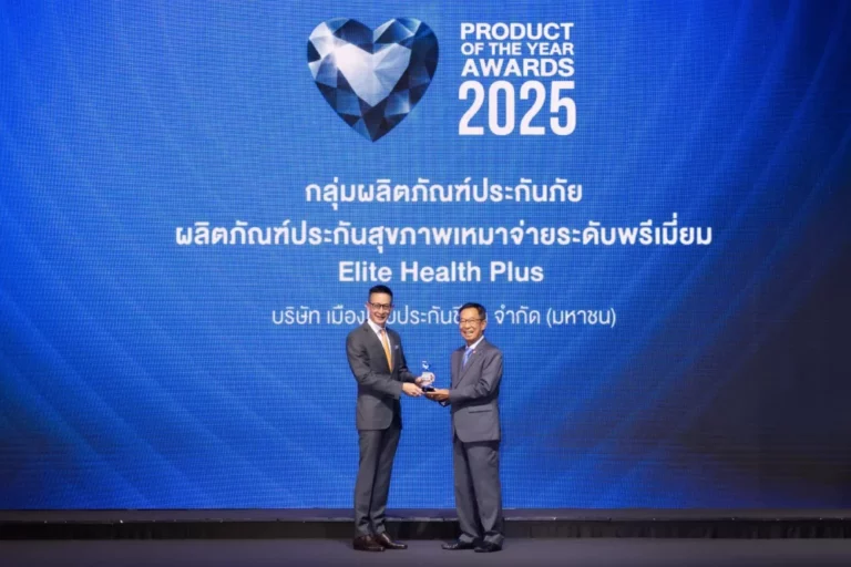 “อีลิท เฮลท์ พลัส” จาก เมืองไทยประกันชีวิต คว้ารางวัลสุดยอดผลิตภัณฑ์ประกันสุขภาพเหมาจ่ายระดับพรีเมี่ยม ต่อเนื่องเป็นปีที่ 6 จากงาน “BUSINESS+ PRODUCT OF THE YEAR AWARDS 2025”