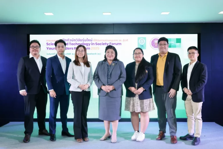 วช. เปิดตัวนักวิจัยรุ่นใหม่ที่ได้รับการสนับสนุนเข้าร่วม STS forum 2025 “Science and Technology in Society Forum Young Leaders Program 2025”