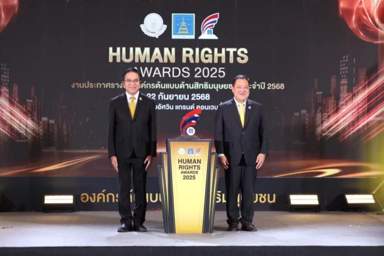 รฟฟท. รับรางวัลองค์กรต้นแบบด้านสิทธิมนุษยชนประเภทรัฐวิสาหกิจ ระดับ “ดีเด่น” ประจําปี 2568