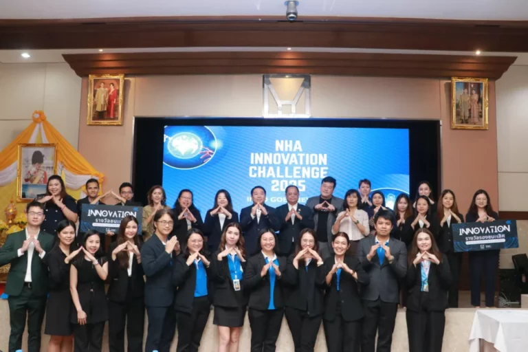 การเคหะแห่งชาติ จัดโครงการประกวดนวัตกรรม “NHA Innovation Challenge 2025”