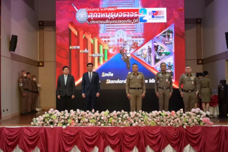 พิธีมอบรางวัล “สุภาพบุรุษจราจร ประชาชนสัญจรปลอดภัย” ปี 2567 (ครั้งที่ 2) และแถลงข่าวเปิดโครงการ ปี 2568 ต่อเนื่องปีที่ 3