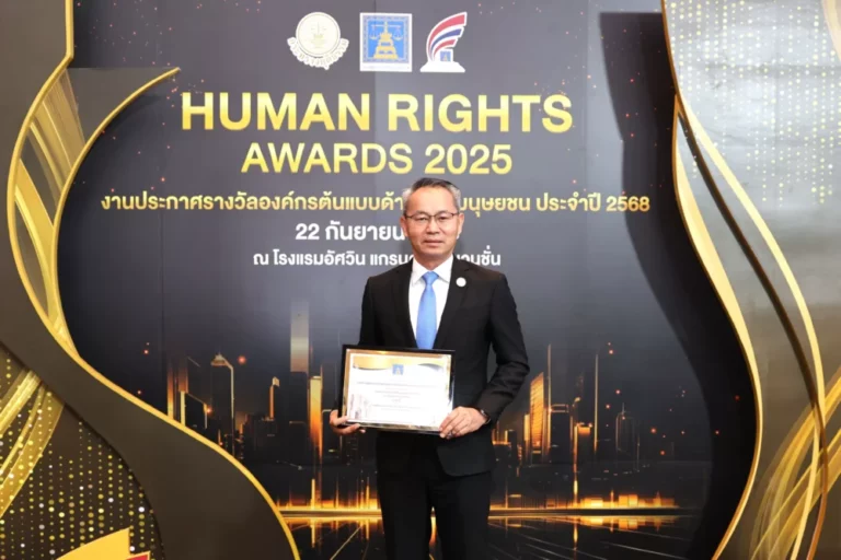 SME D Bank รับรางวัล ‘องค์กรต้นแบบด้านสิทธิมนุษยชน ประจำปี 2568’ คำนึงถึงผู้มีส่วนได้ส่วนเสีย มุ่งมั่น ‘พัฒนาคู่เติมทุน’ หนุนเอสเอ็มอีไทยสู่ความสำเร็จอย่างยั่งยืน