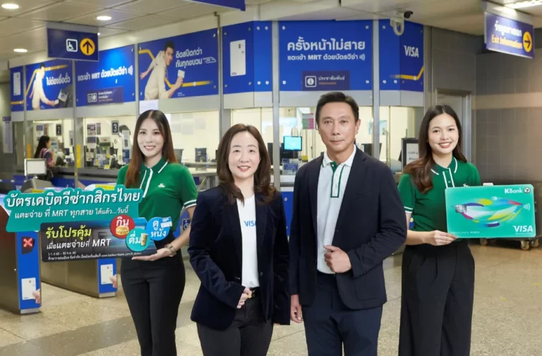 กสิกรไทย ร่วมมือ รฟม. BEM และวีซ่า เชื่อมต่อระบบรับชำระเงินขนส่งสาธารณะผ่านบัตรเดบิตวีซ่ากสิกรไทย คาดปี 68 มูลค่าธุรกรรมที่ MRT โตกว่า 9 เท่า