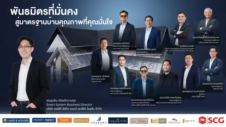 SCG Roof Expert จับมือพันธมิตรอสังหาฯ ชั้นนำทั่วประเทศ ยกระดับมาตรฐานการติดตั้งหลังคา มอบความมั่นใจสู่เจ้าของบ้าน