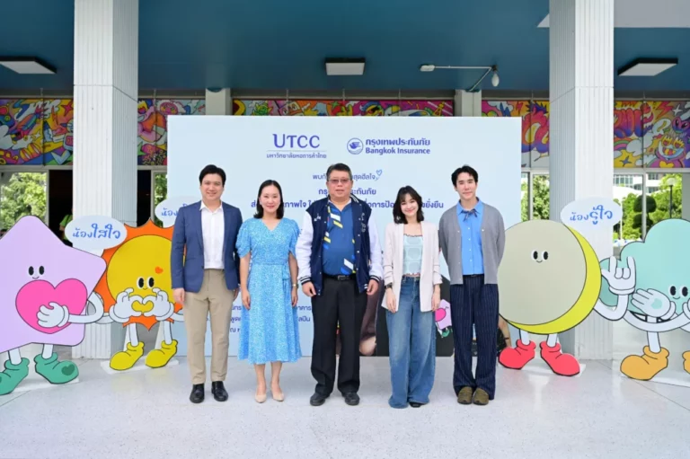 กรุงเทพประกันภัย ห่วงใย Gen Z จับมือ กรมสุขภาพจิต สานต่อแนวคิด “ยินดีที่ได้รู้ใจ” เดินหน้ารณรงค์ส่งเสริมให้คนรุ่นใหม่เรียนรู้การเข้าใจตนเองและดูแลสุขภาวะทางใจอย่างยั่งยืน ณ มหาวิทยาลัยหอการค้าไทย