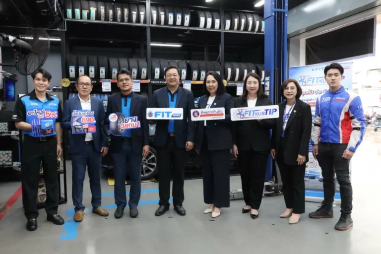 ทิพยประกันภัย ร่วมกับ FIT Auto เดินหน้าแคมเปญ “FIT KUB TIP คุ้มทุกคัน ประกันทุกยาง” พร้อมโปรโมชันพิเศษส่งท้ายปี 2568