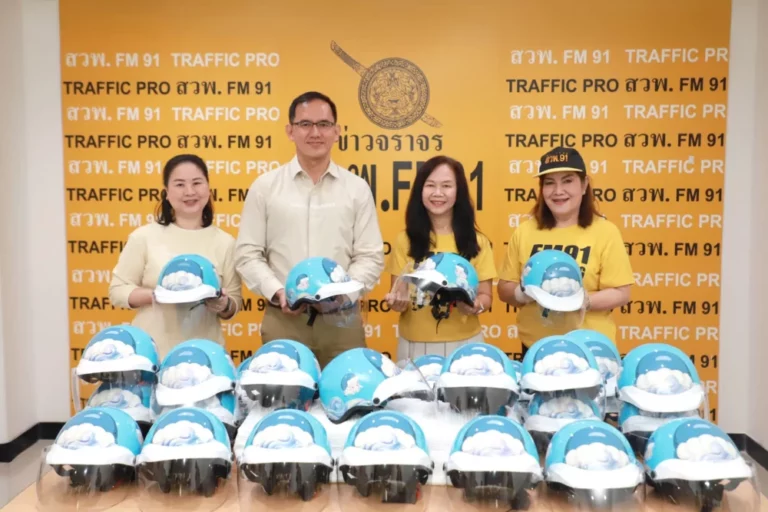 วิริยะประกันภัย มอบหมวกนิรภัยวัยใสแก่ สวพ.FM91 ร่วมสร้างเยาวชนต้นแบบสวมหมวกนิรภัย 100%