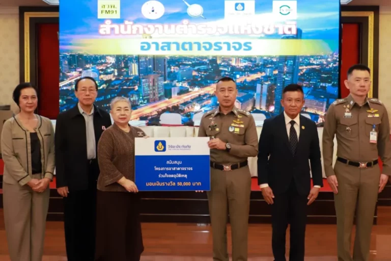 วิริยะประกันภัย มอบรางวัล “อาสาตาจราจร” เตือนประชาชนขับขี่ปลอดภัย มีน้ำใจต่อเพื่อนร่วมทาง