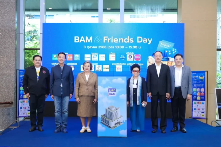BAM & Friends Day มหกรรมบูธสานสายใยมิตรภาพพันธมิตร