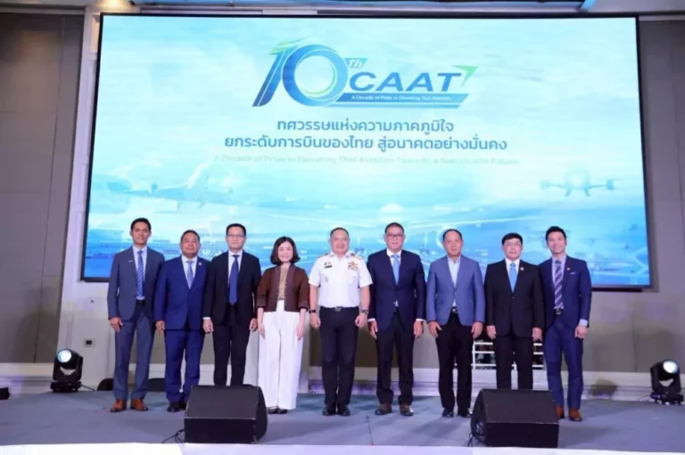 ครบรอบ 10 ปี CAAT “ทศวรรษแห่งความภาคภูมิใจ” ก้าวสู่อนาคตการบินไทยที่ปลอดภัย ยั่งยืนและเป็นศูนย์กลางการบิน