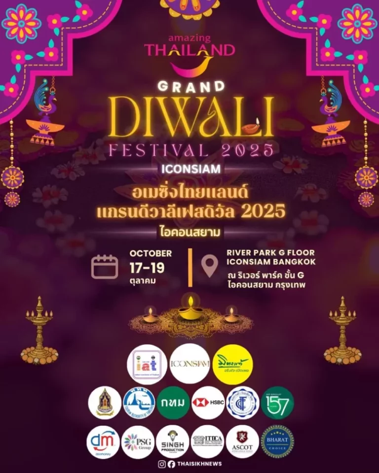 ไอคอนสยาม ผนึก สมาคมอินเดียแห่งประเทศไทย จัดงาน“AMAZING THAILAND GRAND DIWALI FESTIVAL 2025” 17–19 ต.ค. 68 ที่ไอคอนสยาม