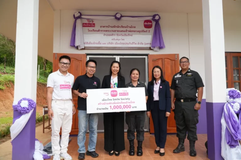 มูลนิธิเมืองไทยยิ้ม ร่วมกับ เมืองไทยประกันชีวิต ส่งมอบบ้านพักเพื่อนักเรียนบ้านไกลแก่โรงเรียนตำรวจตระเวนชายแดนเจ้าพ่อหลวงอุปถัมภ์ 2 จังหวัดเชียงใหม่