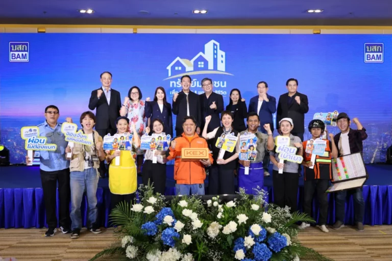 พลาดไม่ได้!! BAM เปิดตัวโครงการ “ทรัพย์มหาชน” เพื่อบ้านของคนสู้ชีวิต จัดเต็มที่อยู่อาศัยตอบโจทย์คนรายได้น้อย ไม่มีเงินเดือนประจำก็ผ่อนได้ เริ่มต้นแค่ 500 บาท ต่อเดือน