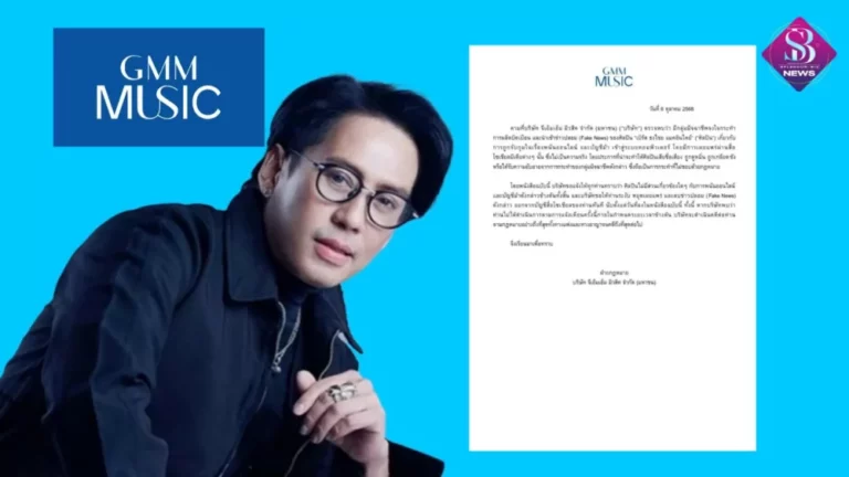 บริษัท จีเอ็มเอ็ม มิวสิค จำกัด (มหาชน) ออกแถลงการณ์เรื่อง การเผยแพร่ข่าวปลอมของศิลปิน เบิร์ด ธงไชย แมคอินไตย์