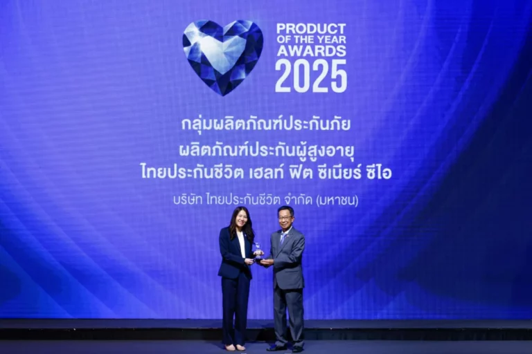 ไทยประกันชีวิต คว้ารางวัล “BUSINESS+ PRODUCT OF THE YEAR AWARDS 2025” ตอกย้ำความสำเร็จด้านนวัตกรรมผลิตภัณฑ์ประกันชีวิตแบบครบวงจร
