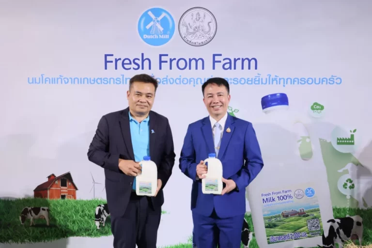 ดัชมิลล์ ผนึก กรมส่งเสริมสหกรณ์ จัดแคมเปญ “FRESH FROM FARM นมโคแท้จากเกษตรกรไทย เพื่อส่งต่อคุณค่าและรอยยิ้มให้ทุกครอบครัว” ชูคุณภาพ “สดใหม่ ใส่ใจ มีที่มา”
