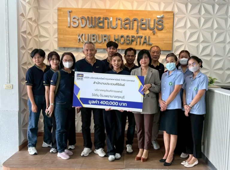 BAM มอบอุปกรณ์การแพทย์ ให้แก่โรงพยาบาลกุยบุรี จังหวัดประจวบคีรีขันธ์