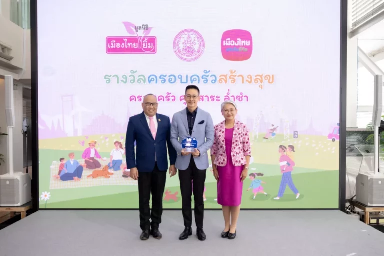“สาระ ล่ำซำ” รับรางวัล “ครอบครัวสร้างสุข” จาก กระทรวง พม. โดยกรมกิจการสตรีและสถาบันครอบครัว ในงานมหกรรมครอบครัว (FAM FESTIVAL 2025)