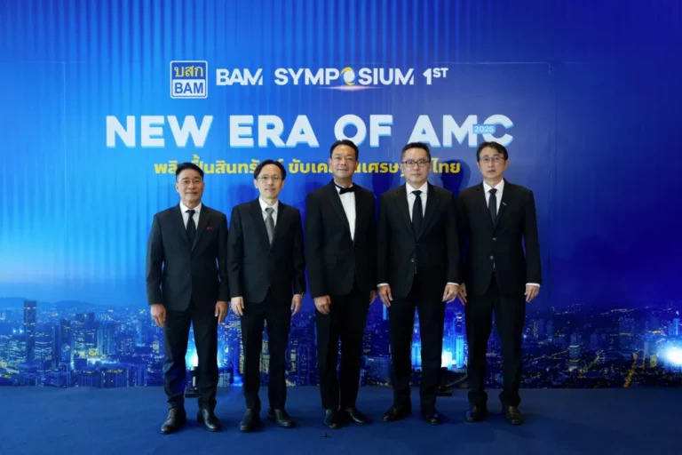 SAM ร่วมงานเสวนา : BAM SYMPOSIUM “ผนึกกำลังขุนพล AMC กู้วิกฤตหนี้ท่วมระบบ”
