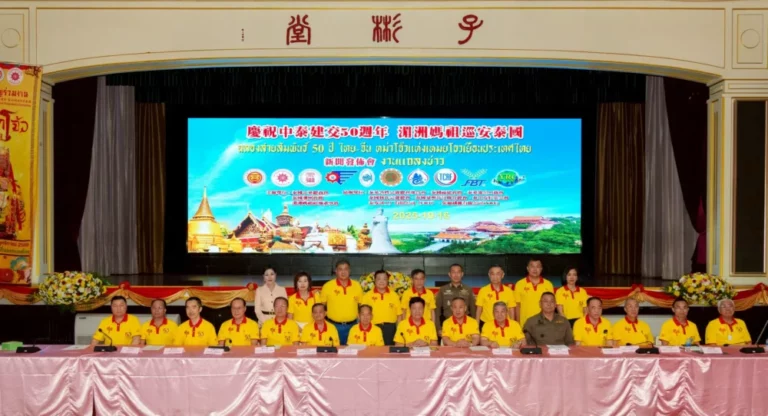 หอการค้าไทย-จีน  จับมือ สมาคมแต้จิ๋วฯ คณะกรรมการศาลเจ้าหม่าโจ้ว แห่งเหมยโจว ร่วมจัดงาน “ฉลองสายสัมพันธ์ 50 ปี ไทย-จีน : หม่าโจ้วแห่งเหมยโจวเยือนประเทศไทย”  22-26 พ.ย. ศกนี้