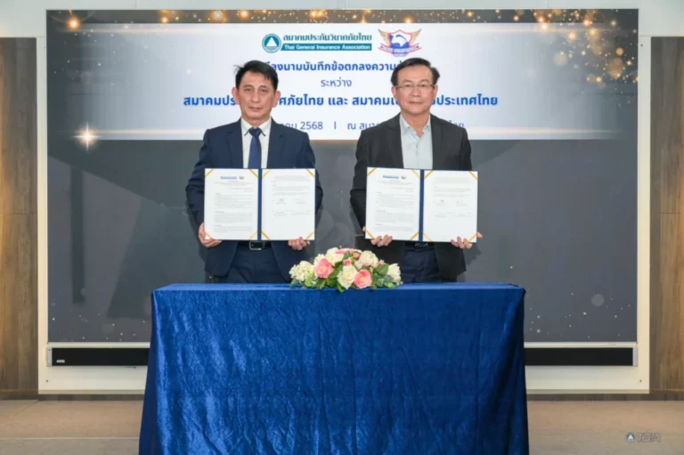 สมาคมประกันวินาศภัยไทย จับมือ สมาคมเซอร์เวย์ประเทศไทย ลงนาม MOU ยกระดับมาตรฐานการปฏิบัติงานเจ้าหน้าที่สำรวจภัยสู่ระดับวิชาชีพ