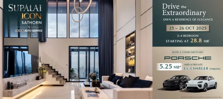 ศุภาลัย ไอคอน สาทร x AAS Auto Service จัดงาน “Drive the Extraordinary” พร้อมข้อเสนอสุดเอ็กซ์คลูซีฟ Porsche Macan Electric มูลค่า 5.25 ล้านบาท*
