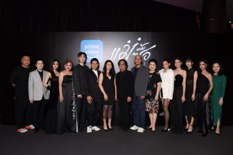 Prime Video แท็กทีมนักแสดง เปิดตัว “แม่ซื้อ” ภาพยนตร์สยองขวัญ ผลงาน Amazon Original เรื่องใหม่ล่าสุดของไทย กำกับโดย ปกป้อง-ไพรัช คุ้มวัน