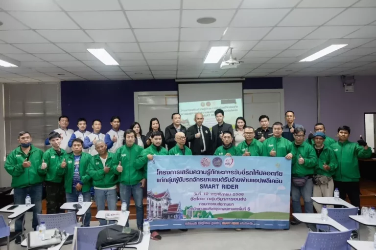กรมการขนส่งทางบก ร่วมกับ โบลท์ ประเทศไทย จัดโครงการ “SMART DRIVER” เสริมความรู้และทักษะการขับขี่ปลอดภัยแก่ผู้ขับขี่จักรยานยนต์รับจ้างผ่านแอปฯ