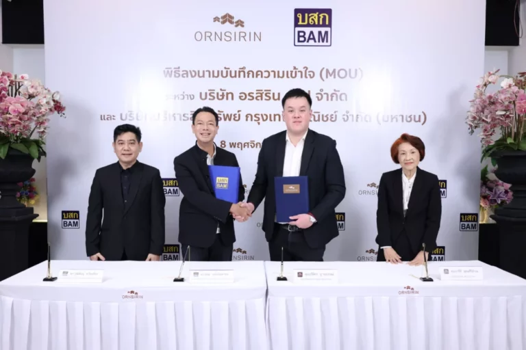 BAM จับมือ ORN เดินหน้ากลยุทธ์ NPA Partnership เสริมแกร่งธุรกิจ หมุนเร็วแบ่งกำไร ขยายฐานลูกค้าภาคเหนือ