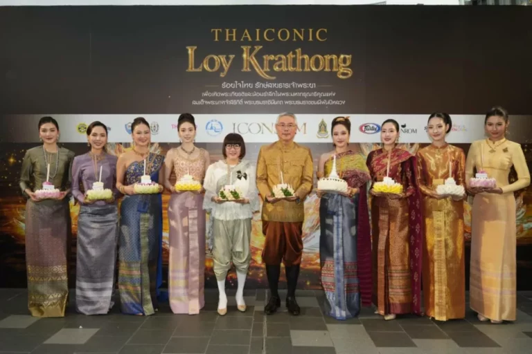 ไอคอนสยาม จัดงาน “ICONSIAM THAICONIC LOY KRATHONG 2025 น้อมรำลึกสมเด็จพระนางเจ้าสิริกิติ์ พระบรมราชินีนาถ พระบรมราชชนนีพันปีหลวง พร้อมร่วมสืบสานประเพณีลอยกระทงดำรงรักษ์แม่น้ำเจ้าพระยา