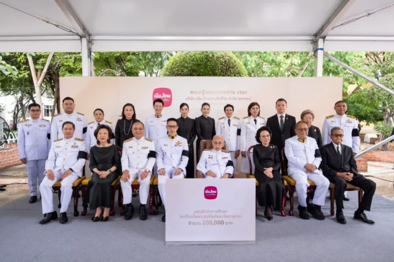 เมืองไทยประกันชีวิต น้อมถวายผ้าพระกฐินพระราชทาน ประจำปี 2568 ณ วัดธาตุทอง กรุงเทพมหานคร