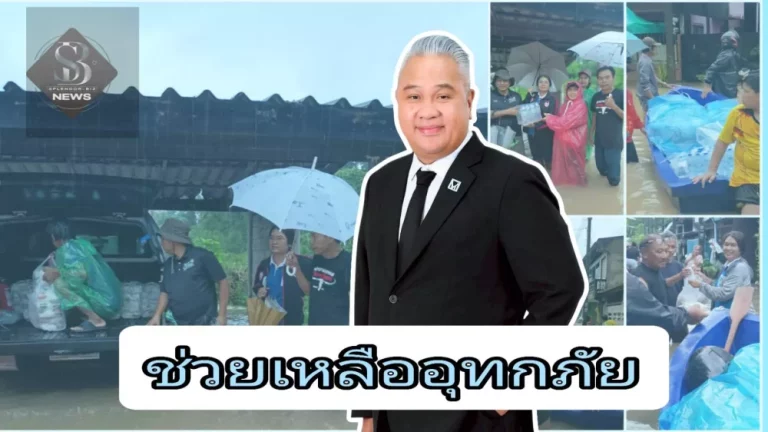 การเคหะแห่งชาติ ห่วงใยประชาชนได้รับผลกระทบจากอุทกภัยในจังหวัดสงขลา พร้อมเร่งให้ความช่วยเหลืออย่างต่อเนื่อง