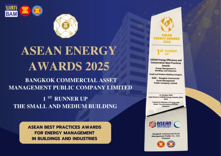 BAM คว้ารางวัลด้านพลังงานระดับอาเซียน รองชนะเลิศอันดับ 1 ASEAN Energy Awards 2025