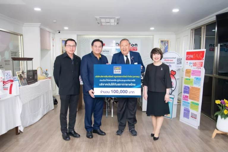 BAM ร่วมปันน้ำใจช่วยผู้ประสบอุทกภัยภาคใต้