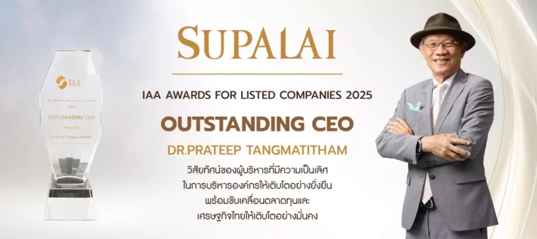 ศุภาลัย ขึ้นแท่นตัวจริง คว้ารางวัล “OUTSTANDING CEO” ตอกย้ำผู้นำองค์กรคุณภาพและความเชื่อมั่นจากนักลงทุน จากเวที IAA Awards for Listed Companies 2025