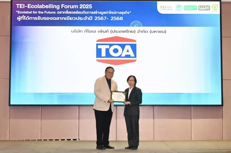 TOA ยืนหนึ่งผู้นำนวัตกรรมสี – แผ่นยิปซัม คว้า ‘ฉลากเขียว’ ตอกย้ำองค์กรสีเขียวเดินหน้าสู่ความยั่งยืน